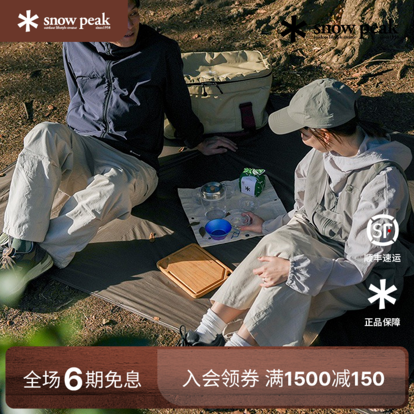 snowpeak雪峰户外露营折叠野餐垫