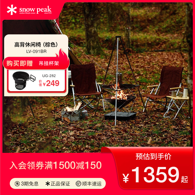 snowpeak椅子露营户外折叠便携