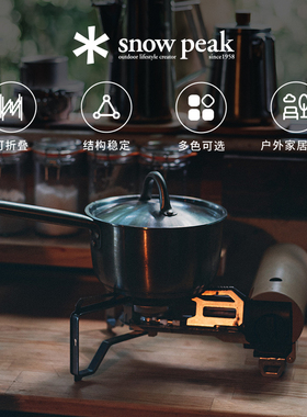 snowpeak雪峰露营户外折叠便携式气罐卡式炉瓦斯炉GS-600KH/BK/SL