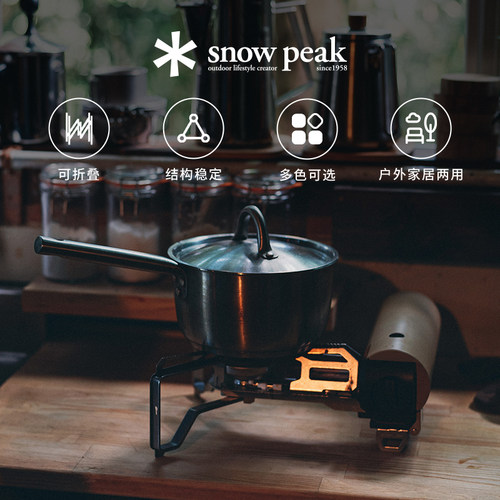 snowpeak雪峰户外露营折扣卡式炉