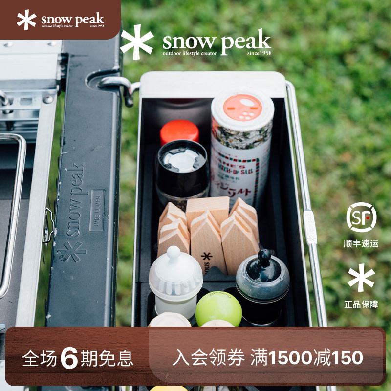 snowpeak雪峰户外露营IGT延伸架