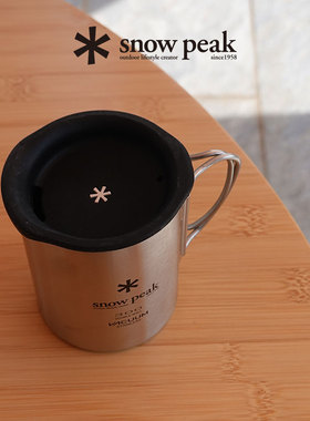 snowpeak雪峰sp露营户外硅胶马克杯盖通用防尘水杯盖MGC-057/058