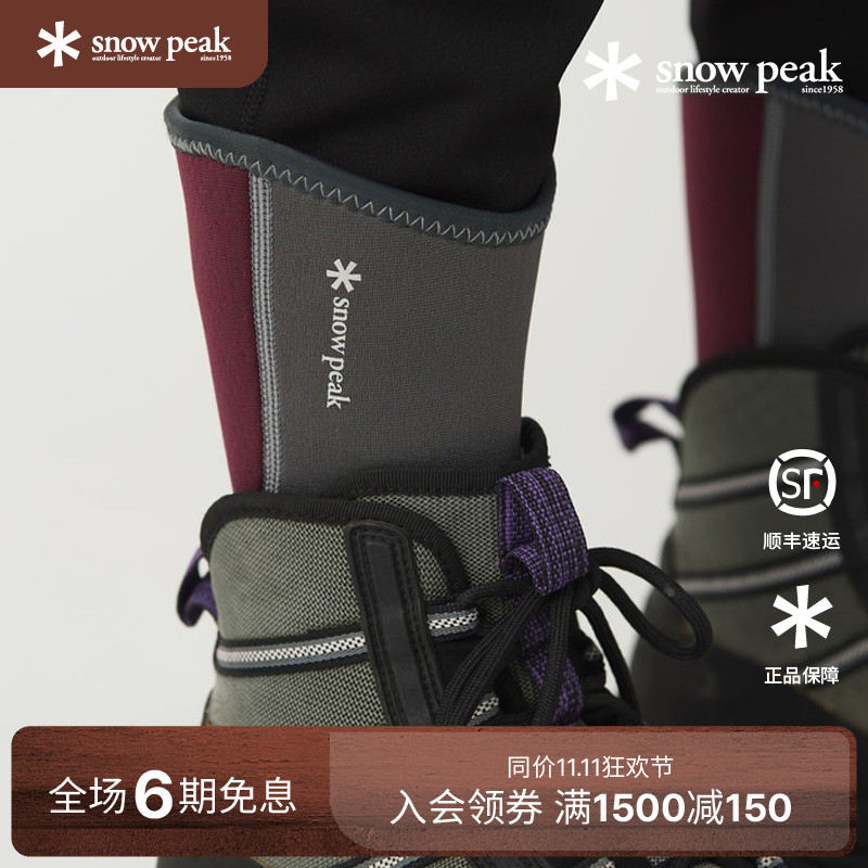 SnowPeak雪峰运动户外溯溪涉水袜