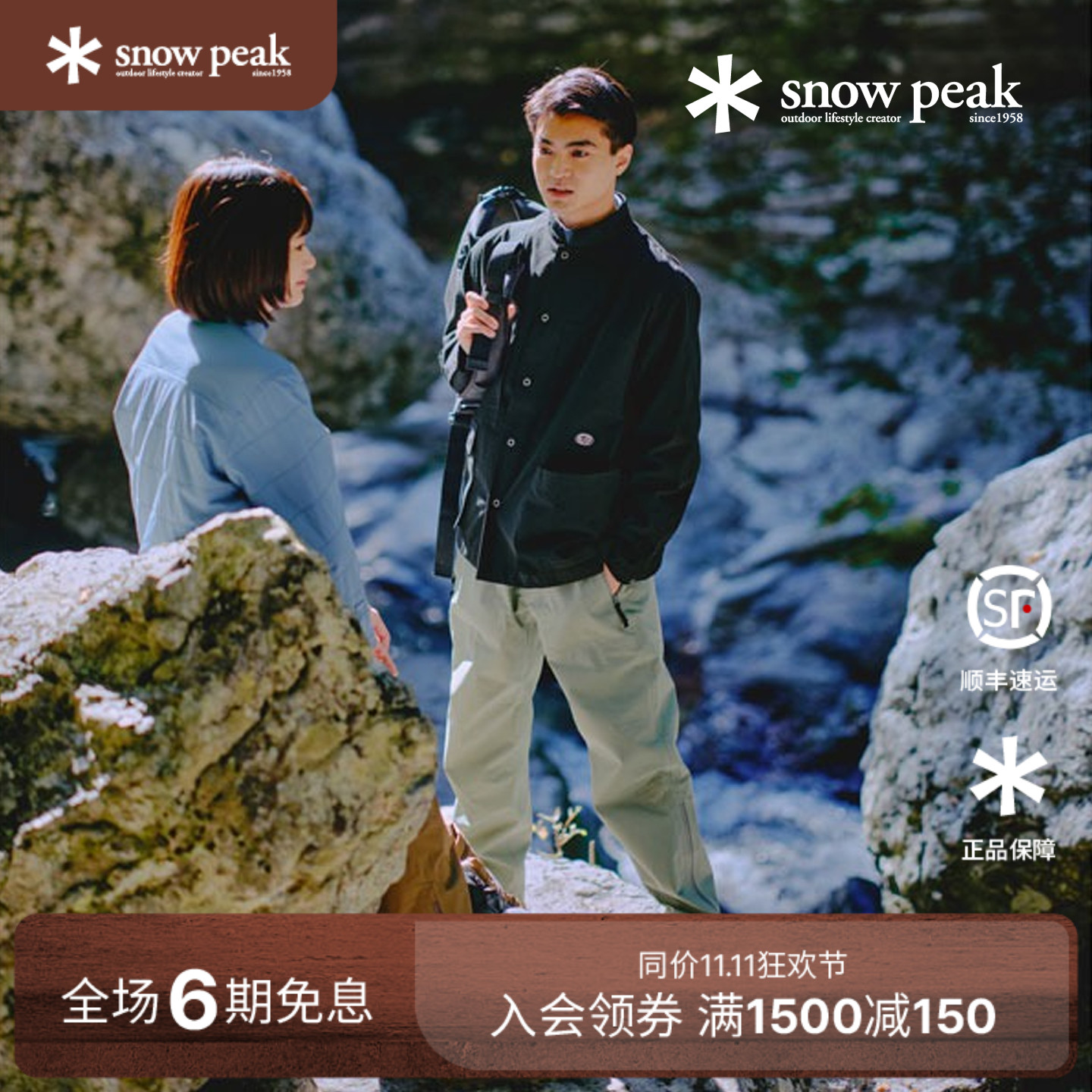 SnowPeak雪峰户外GORE-TEX冲锋裤