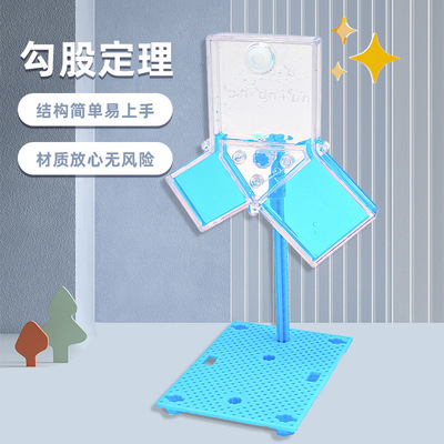勾股定理演示模型steam教具diy科技小制作小学数学科学实验材料