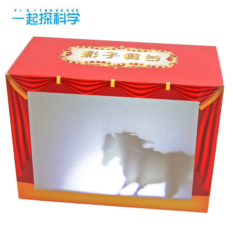 自制皮影戏 儿童手工diy科技小制作幼儿园科学实验影子舞台教具