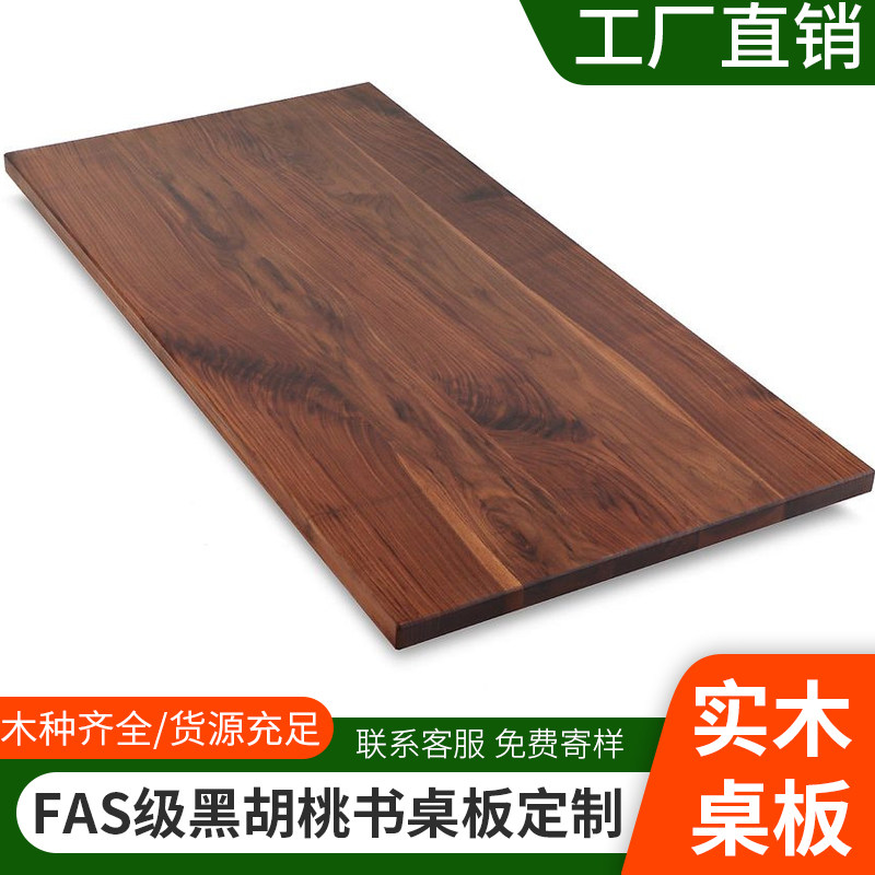 北美黑胡桃木板胡桃木料胡桃木定制黑胡桃木桌面板桌面桌板实木板