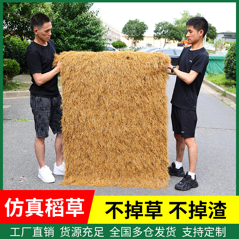 仿真茅草屋顶毛草屋檐塑料稻草房顶地毯式假稻草仿茅草人造草棚顶