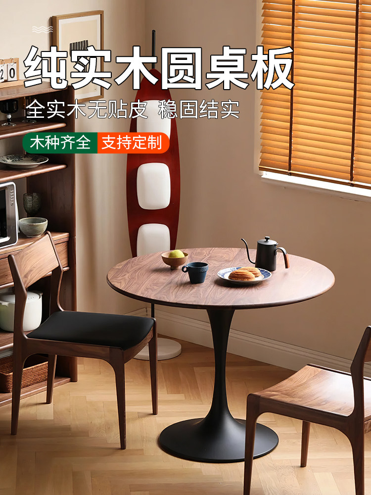 实木餐桌圆桌面板圆桌面定制黑胡桃木原木樱桃木红橡木白蜡木桌子