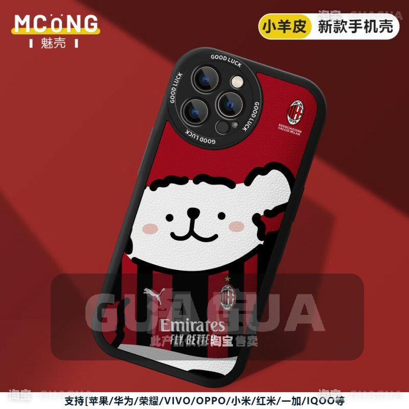 五大联赛足球队全包手机壳