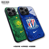 中超联赛北京上海武汉广州大连手机壳适用苹果15华为vivo小米OPPO