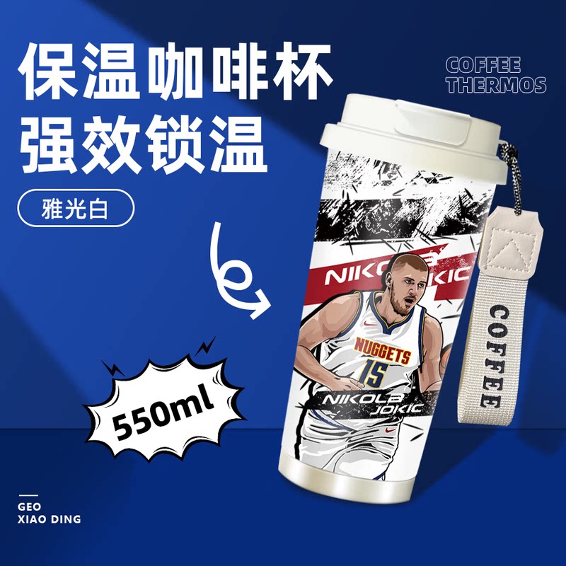 篮球球星库里詹姆斯东契奇文班316不锈钢咖啡保温杯水杯吸管杯