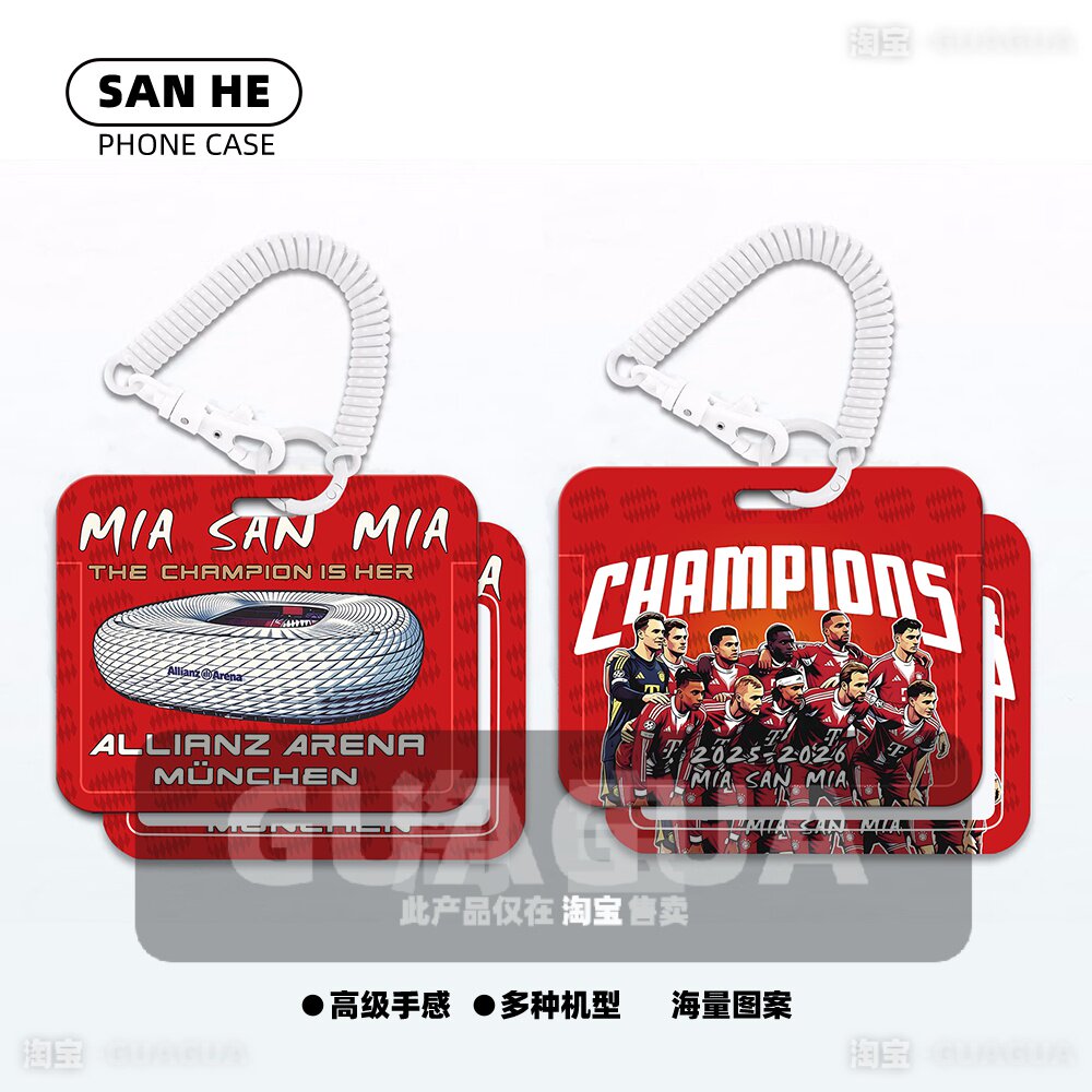 拜仁球迷安联足球球场周边地铁卡门禁卡工牌钥匙扣门禁卡套卡包