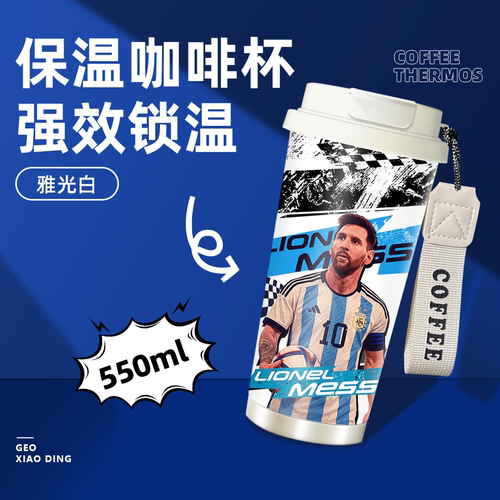 足球球星卡卡加维凯恩克罗斯梅西316不锈钢咖啡保温杯水杯吸管杯