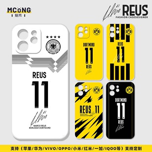 五大联赛世界杯球星罗伊斯米兰球衣号码液态磨砂手机壳OPPO保护套iphone16华为VIVO荣耀小米液态磨砂手机壳