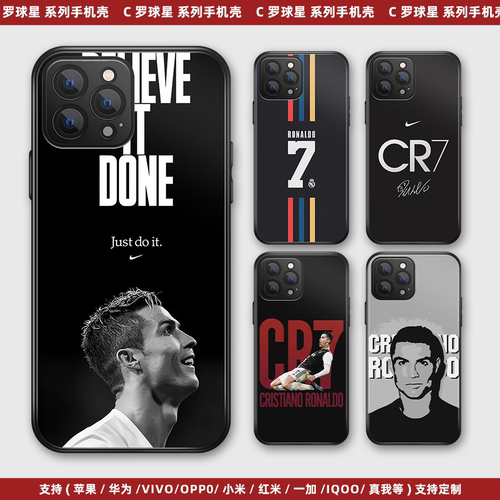 C罗罗纳尔多CR7手机壳足球球星适用OPPO苹果16华为小米荣耀保护套