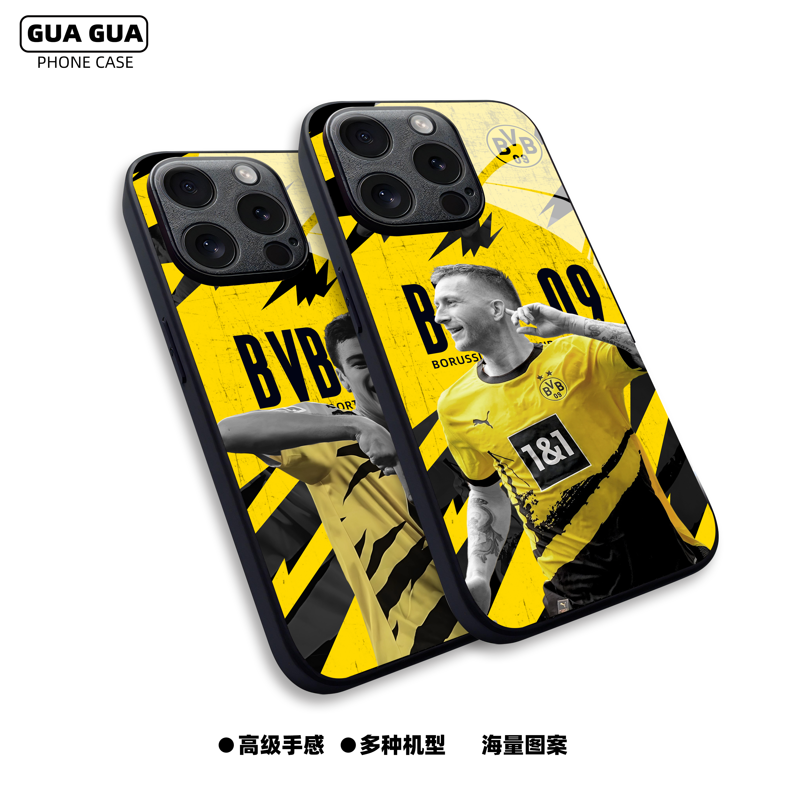 多特蒙德足球球星罗伊斯布兰特雷纳手机壳苹果15华为oppo小米vivo