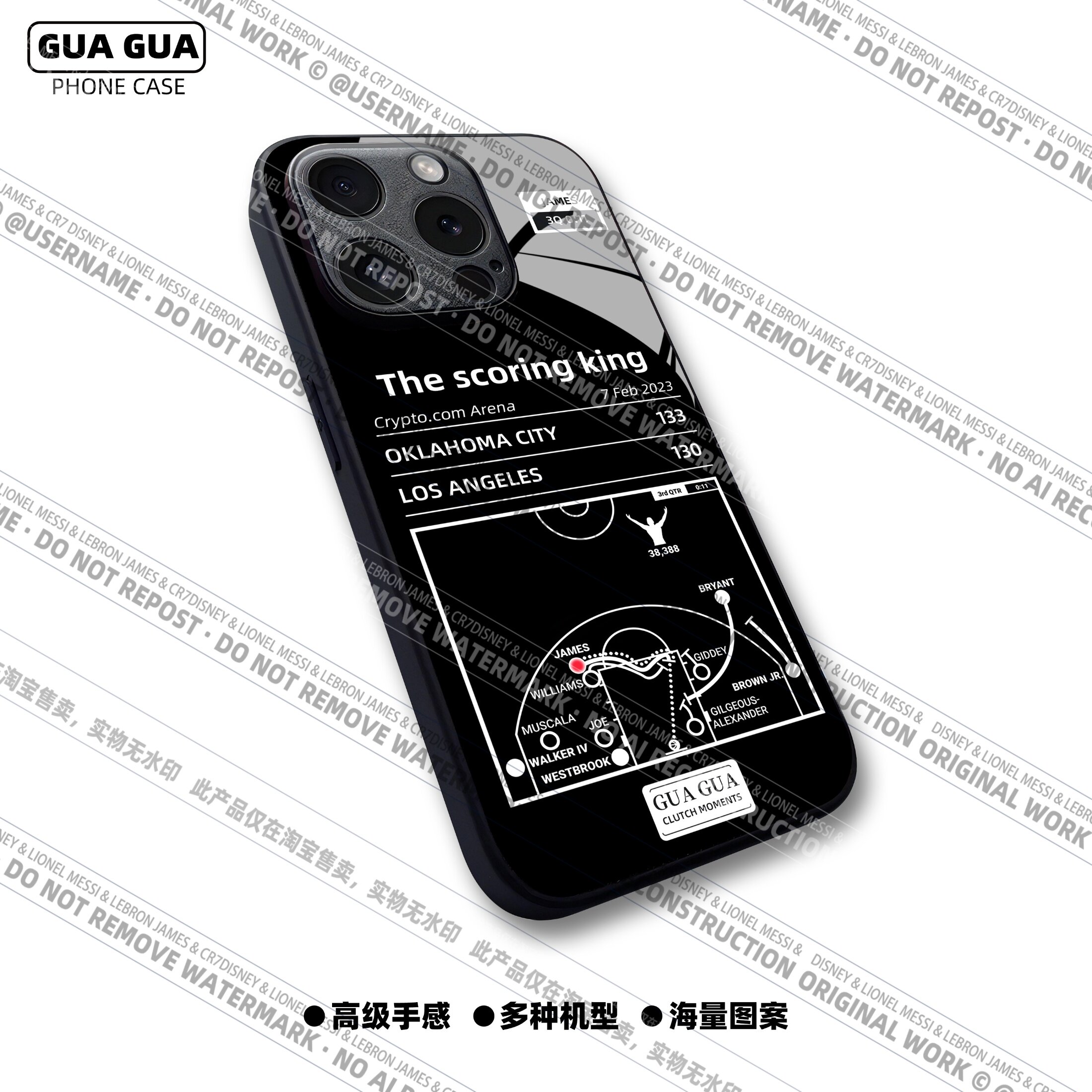 篮球经典战术塔图姆詹姆斯手机壳