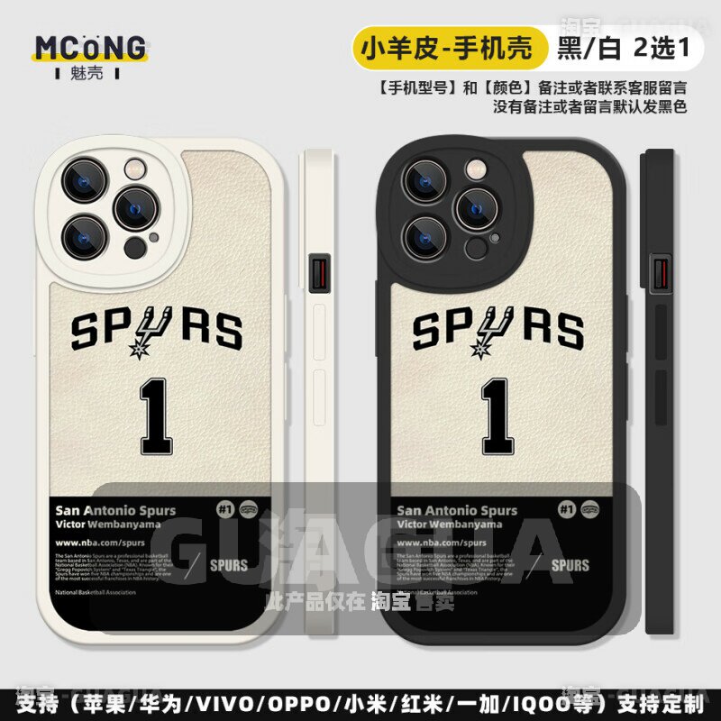 NBA篮球科比球星库里杜兰特乔丹欧文威少球员球号复古适于OPPO保护套iphone16华为VIVO荣耀小羊皮手机壳