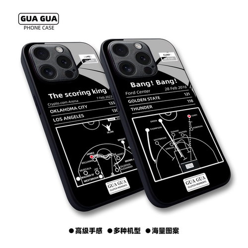 篮球赛经典战术水凝手机壳