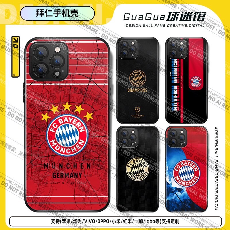 拜仁五大联赛手机壳足球队适用17promate80米17ov全包磨砂手机壳