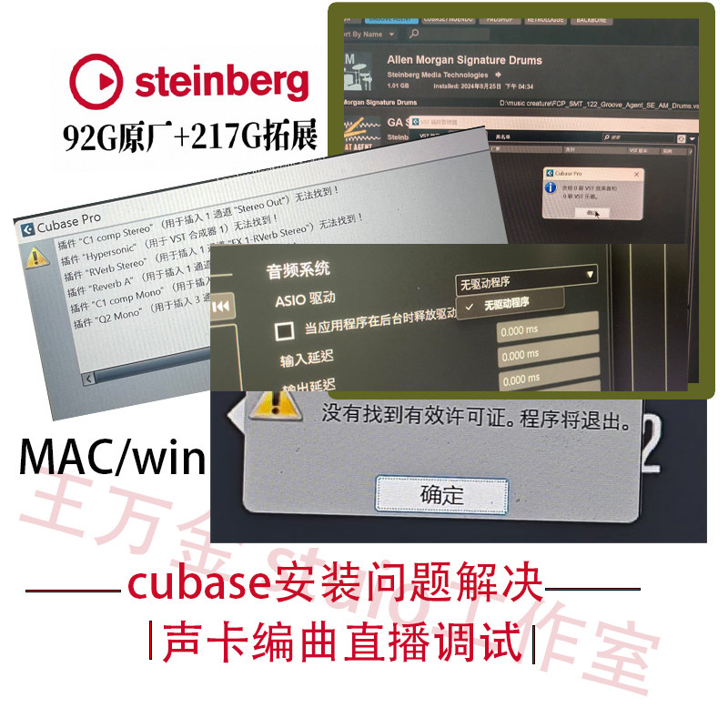 ubase声卡调试。软件安装远程图片