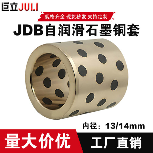 高力黄铜铜套自润滑耐磨