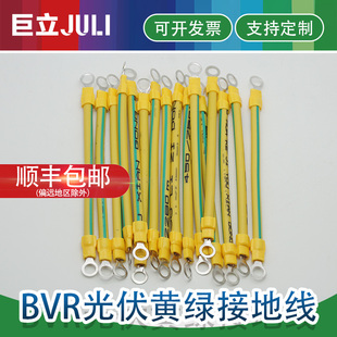 光伏接地线黄绿双色 桥架连接线4/6/10/16平方配电箱机房跨接线