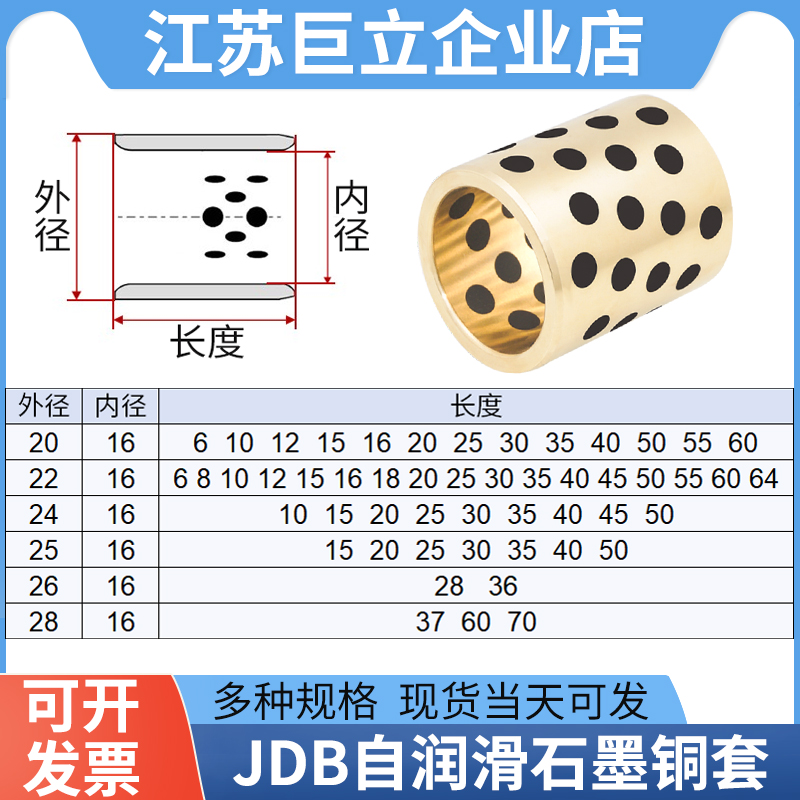 自润滑铜套镶嵌石墨直柱型