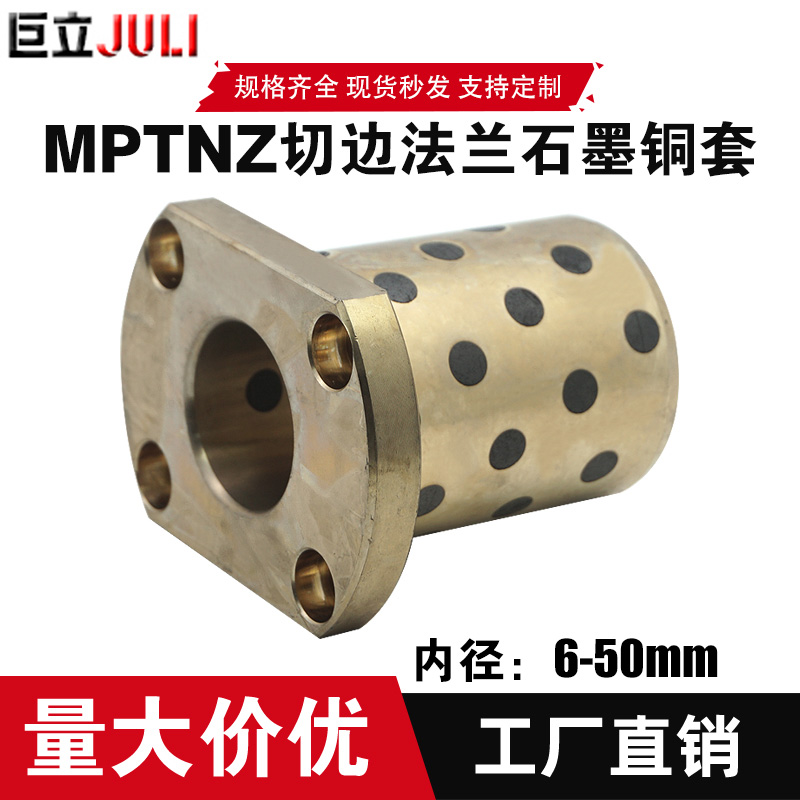 自润滑轴承石墨铜套耐磨