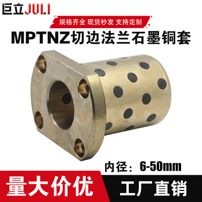 自润滑轴承石墨铜套耐磨