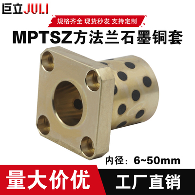 自润滑石墨铜套耐磨损