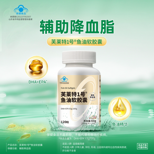 芙莱特FOS认证高倍浓缩鱼油