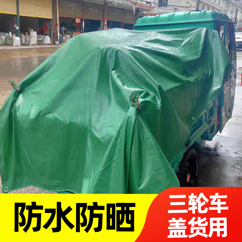 油布篷布防水防晒加厚三轮车雨棚布货车帆布防雨布户外苫布遮阳布 居家日用 防雨布 原图主图