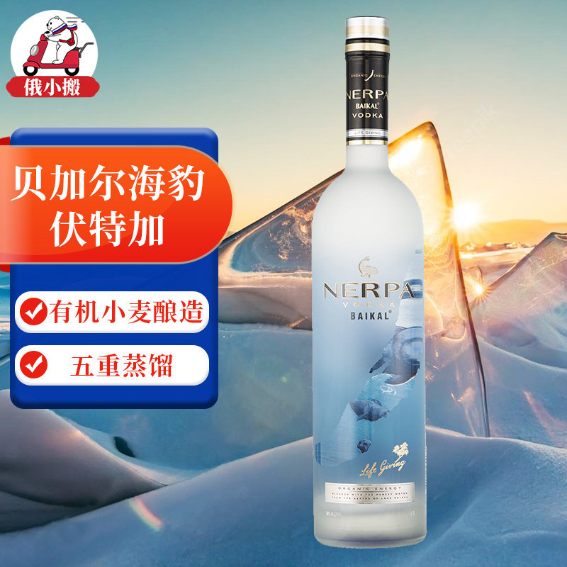 俄罗斯原装进口 baikal nerpa贝加尔海豹调和型伏特加 700ml*1瓶