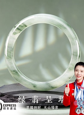 正品翠绿飘花天山翠气质手镯简约百搭透亮高档玉镯送女友长辈礼物