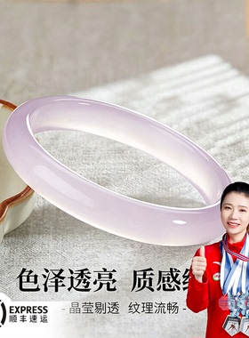 紫罗兰玉髓手镯高冰透亮百搭女冰种荔枝冻玉镯子母亲节礼物送女友
