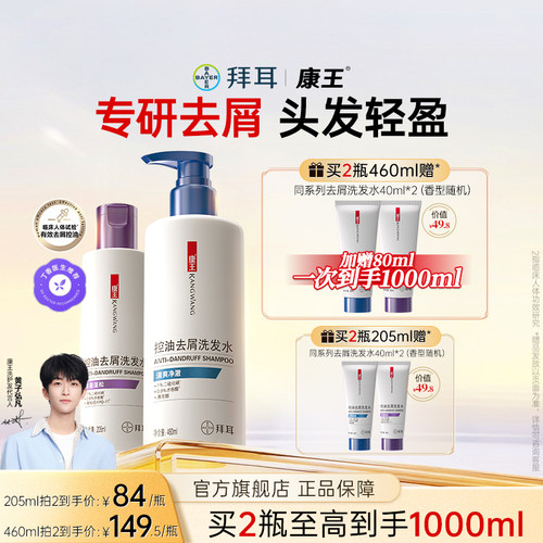 央妈推荐的控油去屑洗发水TOPI!