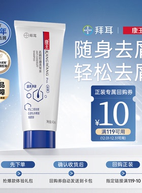 康王二硫化硒去屑洗发水小样装控油清爽洗发液头皮清洁洗发露40ml