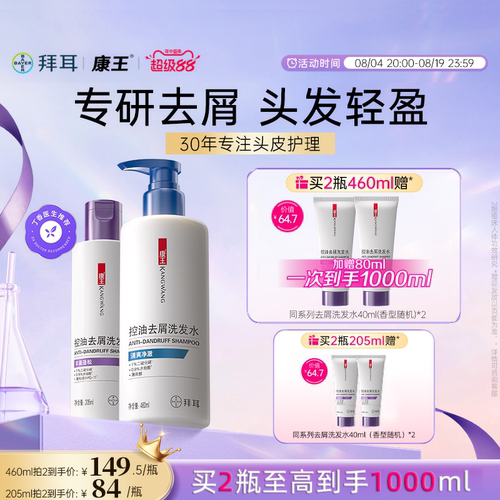 央妈推荐的控油去屑洗发水TOPI!