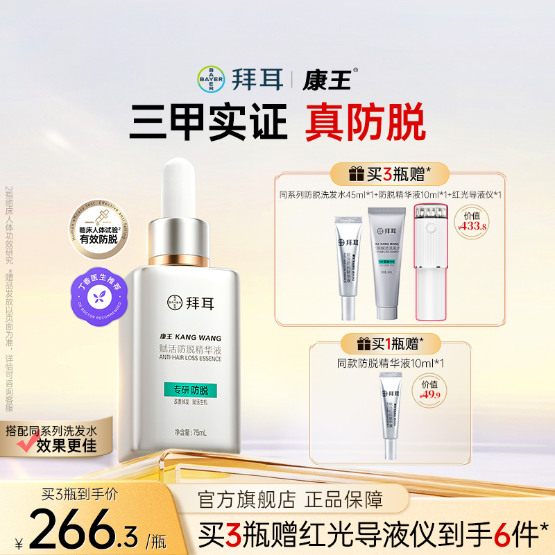 【腺苷防脱TOP.I】发量暴涨秘密