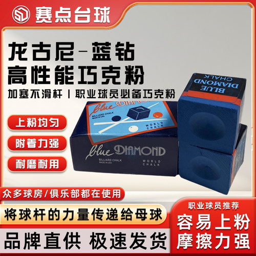 龙古尼巧粉蓝钻擦干粉油性擦杆粉