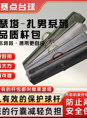 Lizard莱瑟塔台球杆包扎男系列意大利进口高端牛皮时尚皮质球杆包