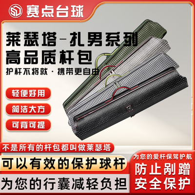 莱瑟塔扎男系列高端牛皮时尚皮质