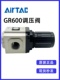 GR60025F1 新原装 件气压压力调节阀调厂 气源处理元 Airtac亚德客