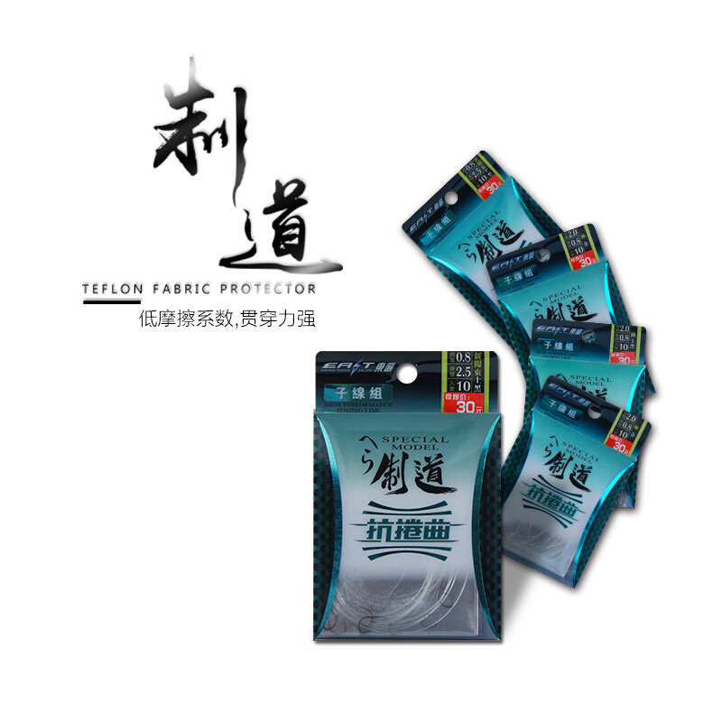 定制东区钓具成品子线组双钩仕挂制道新关东上黑10组入钓鱼用品小