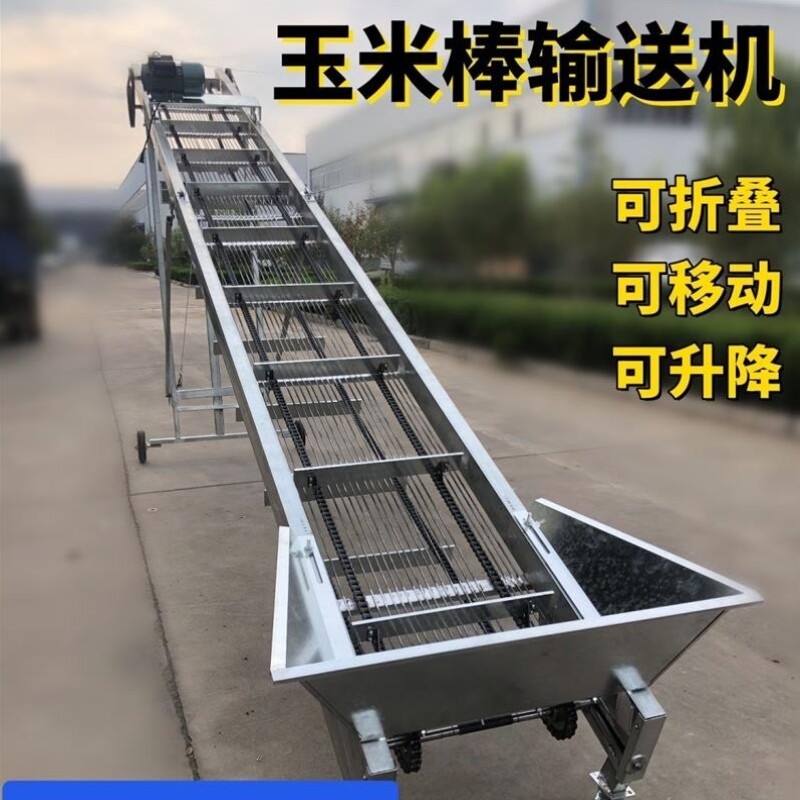 链条上皮带移动升降式玉米输送机小型折叠传送机装车双粮机玉米棒