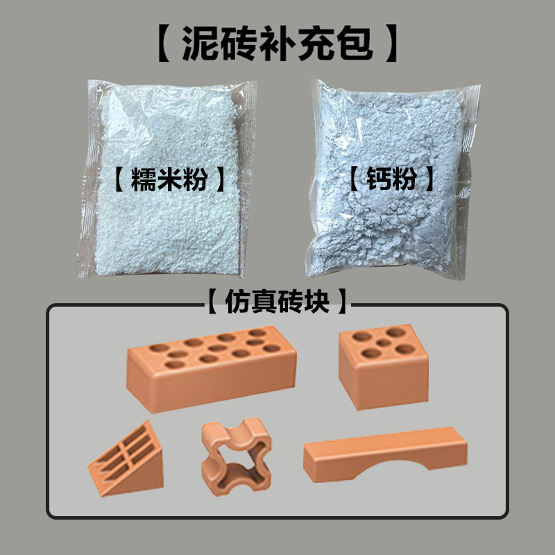 迷你小砖块青红砖头手工DIY水泥包材料仿真泥瓦匠盖房子模型玩具