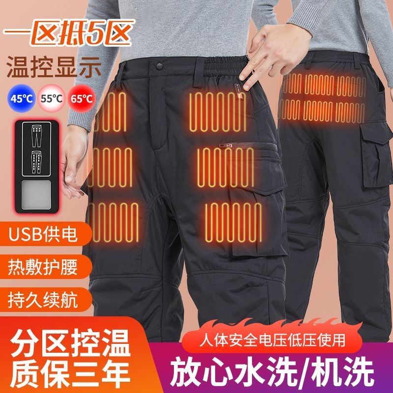 智能电加热裤子男女温控工装发热裤子冬季加棉保暖防风防水滑雪裤