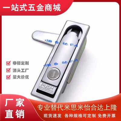 同怡合达平面锁XAT09/10-